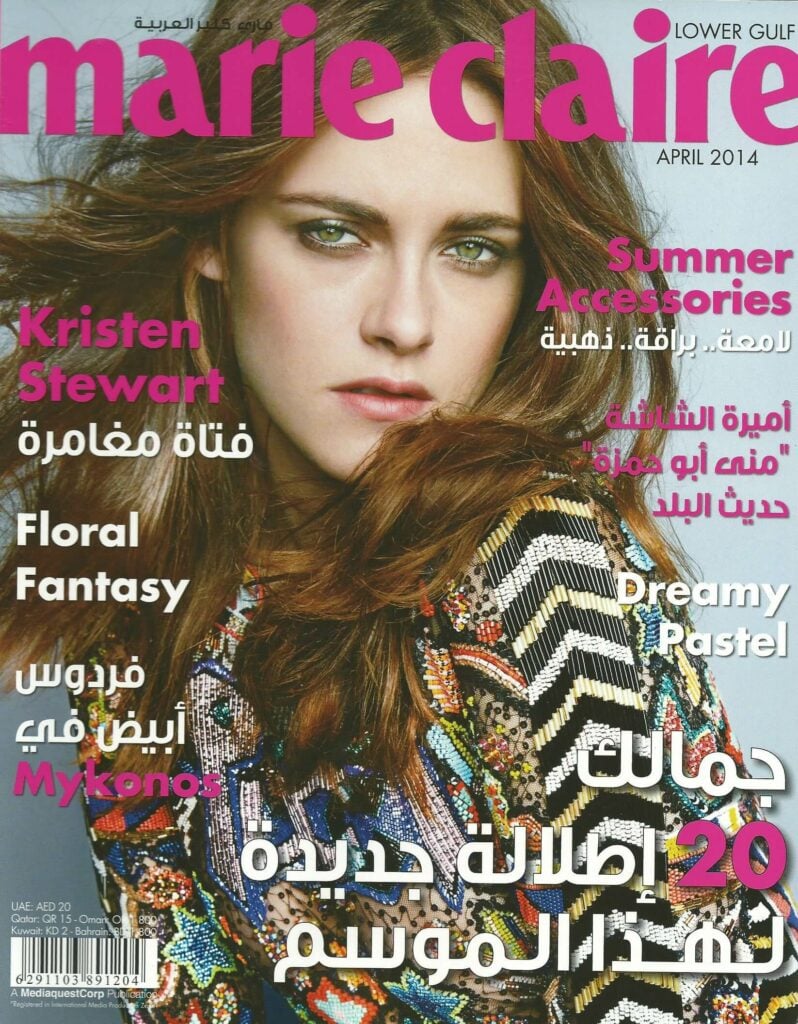 Marie Claire Arabia Cover – April 2014